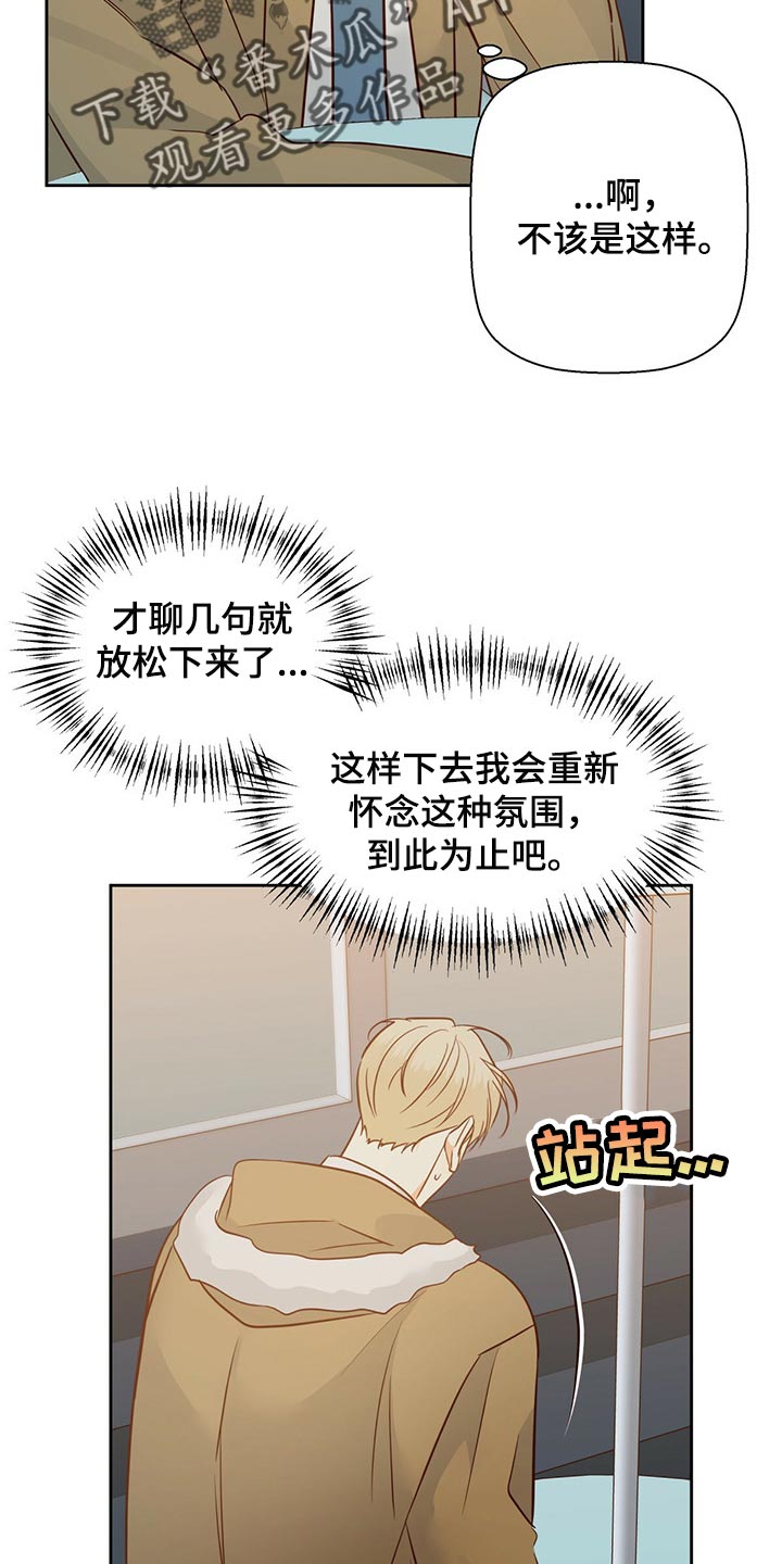 第127章：【第三季】到此为止吧19