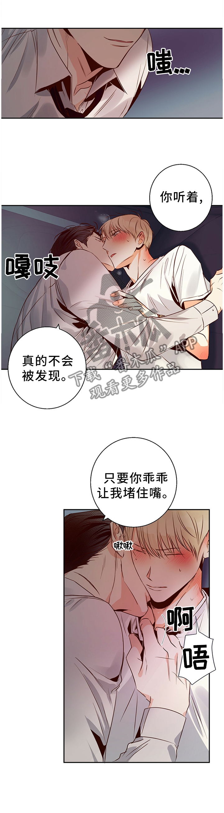 第37章：遵守约定6