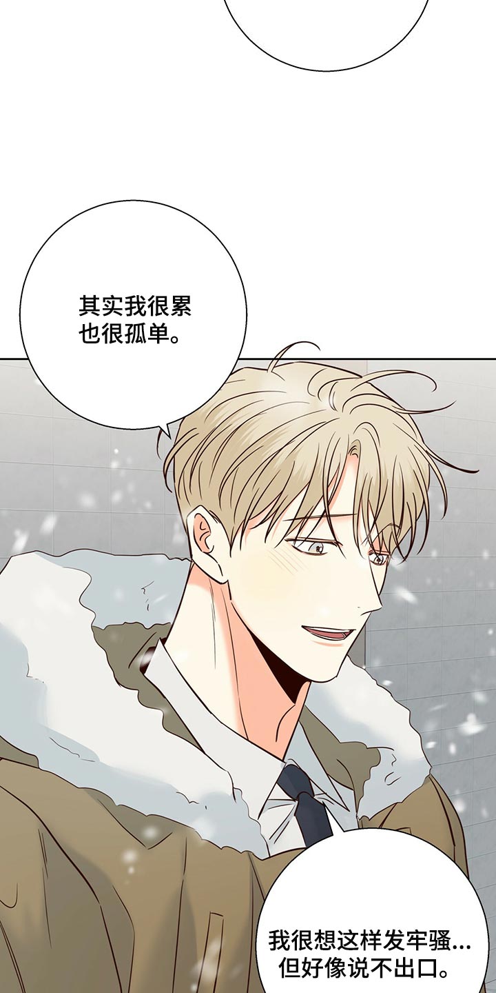 第156章：【第三季】知道一切的权力18