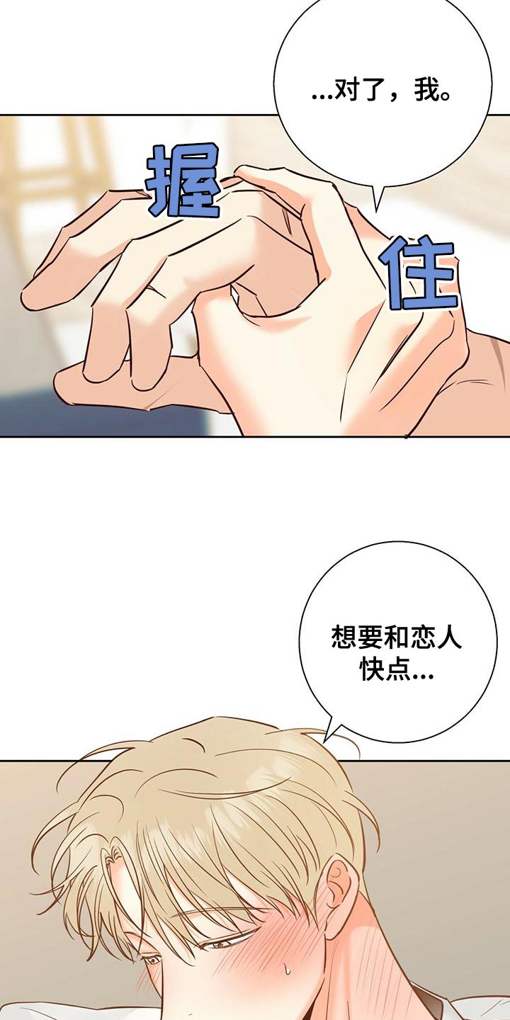 第161章：【第三季】一周都没办法去上班1
