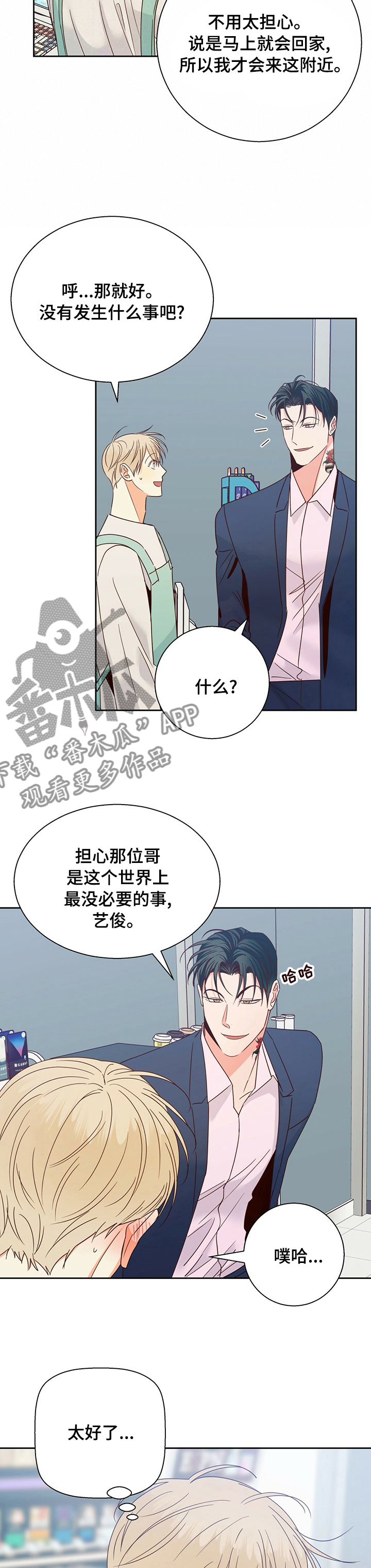第96章：【第二季】处境1