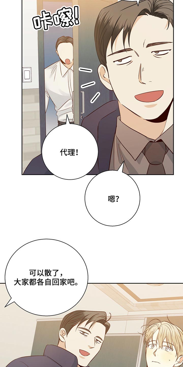 第125章：【第三季】打招呼3