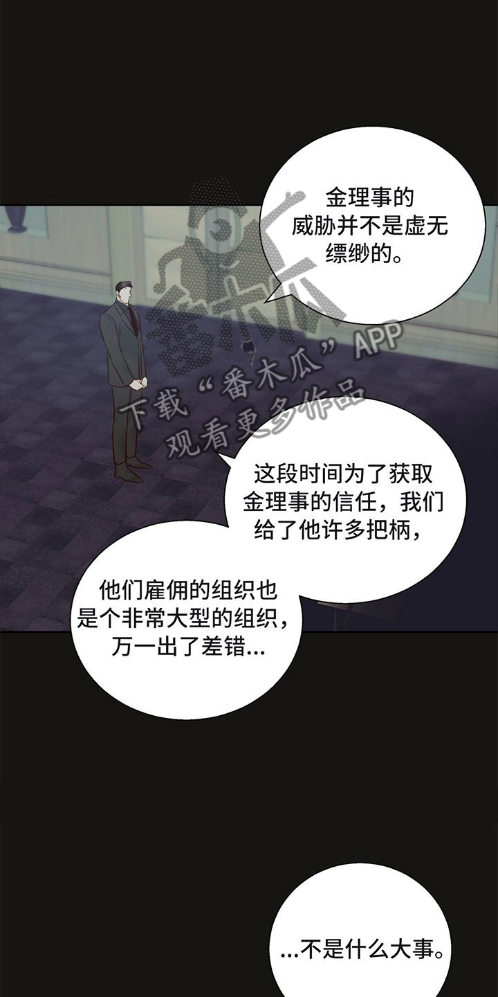 第140章：【第三季】庆幸8