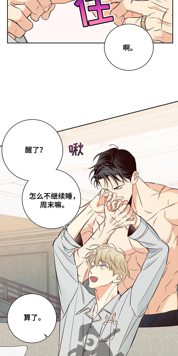 第178章：【第四季】膝枕7