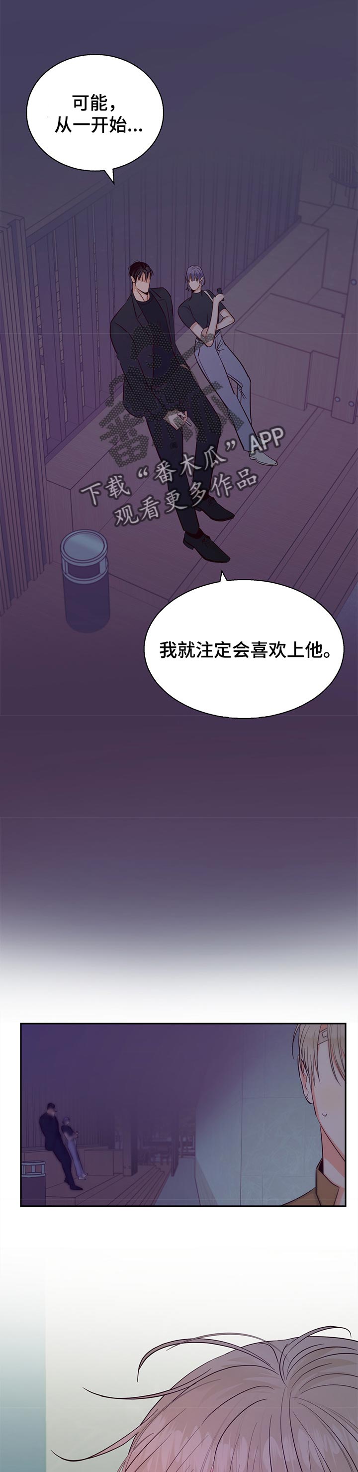 第66章：【第二季】注定10