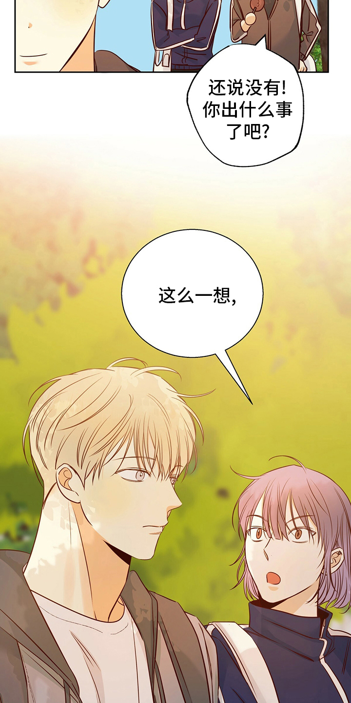 第112章：【第二季】不能告诉任何人8