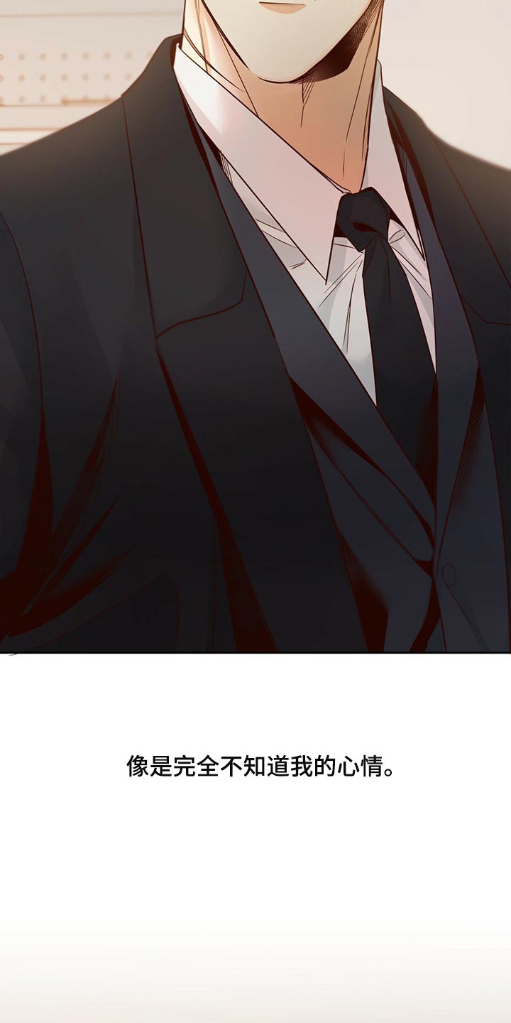 第125章：【第三季】打招呼25