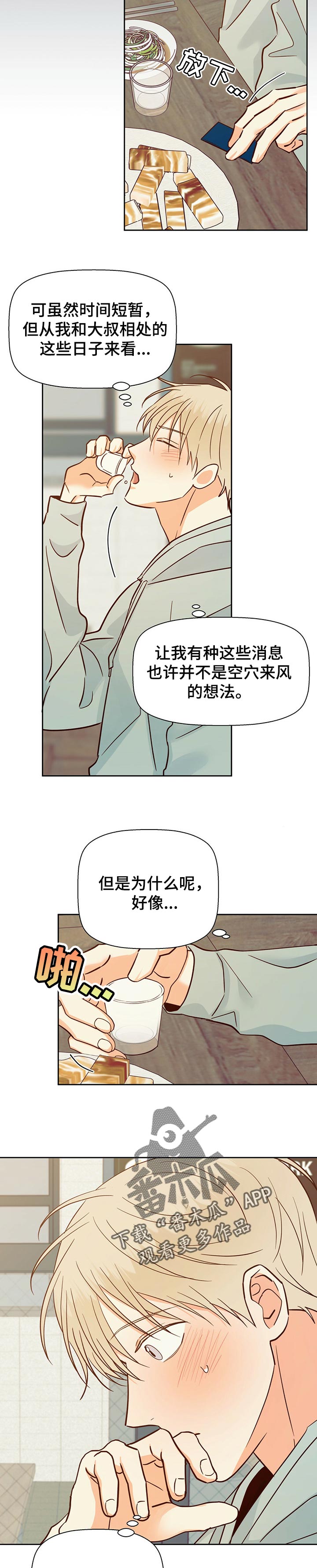 第83章：【第二季】名片7
