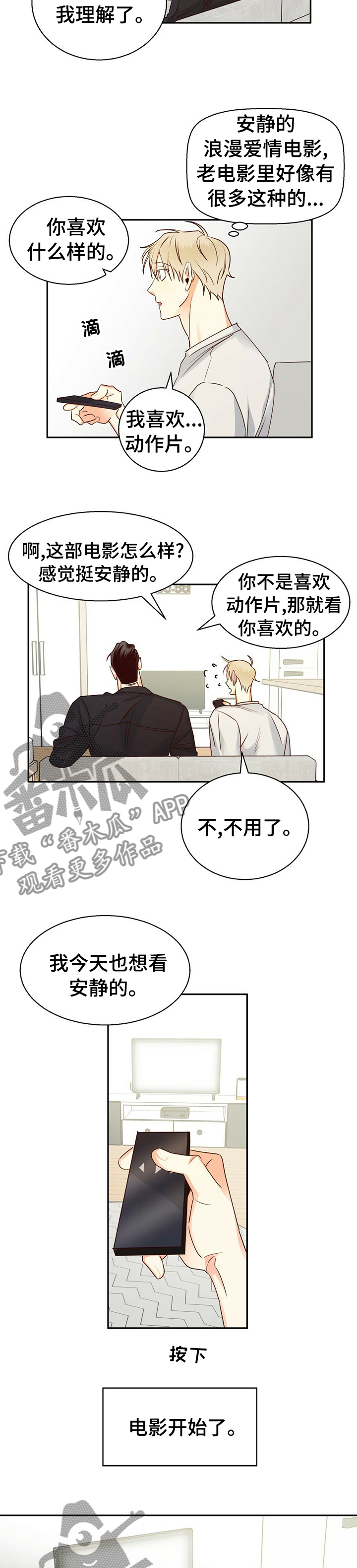 第56章：【第二季】为什么又哭了5