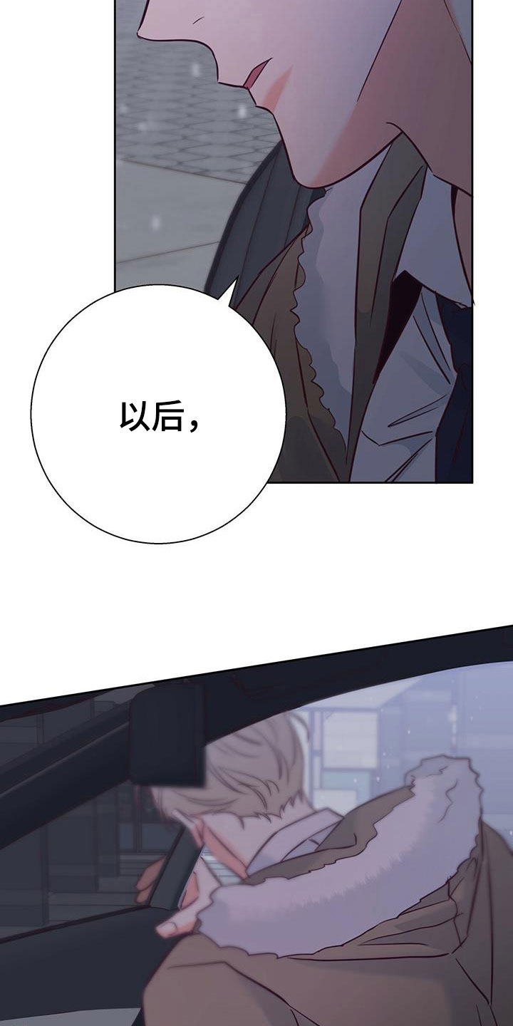 第150章：【第三季】白痴7