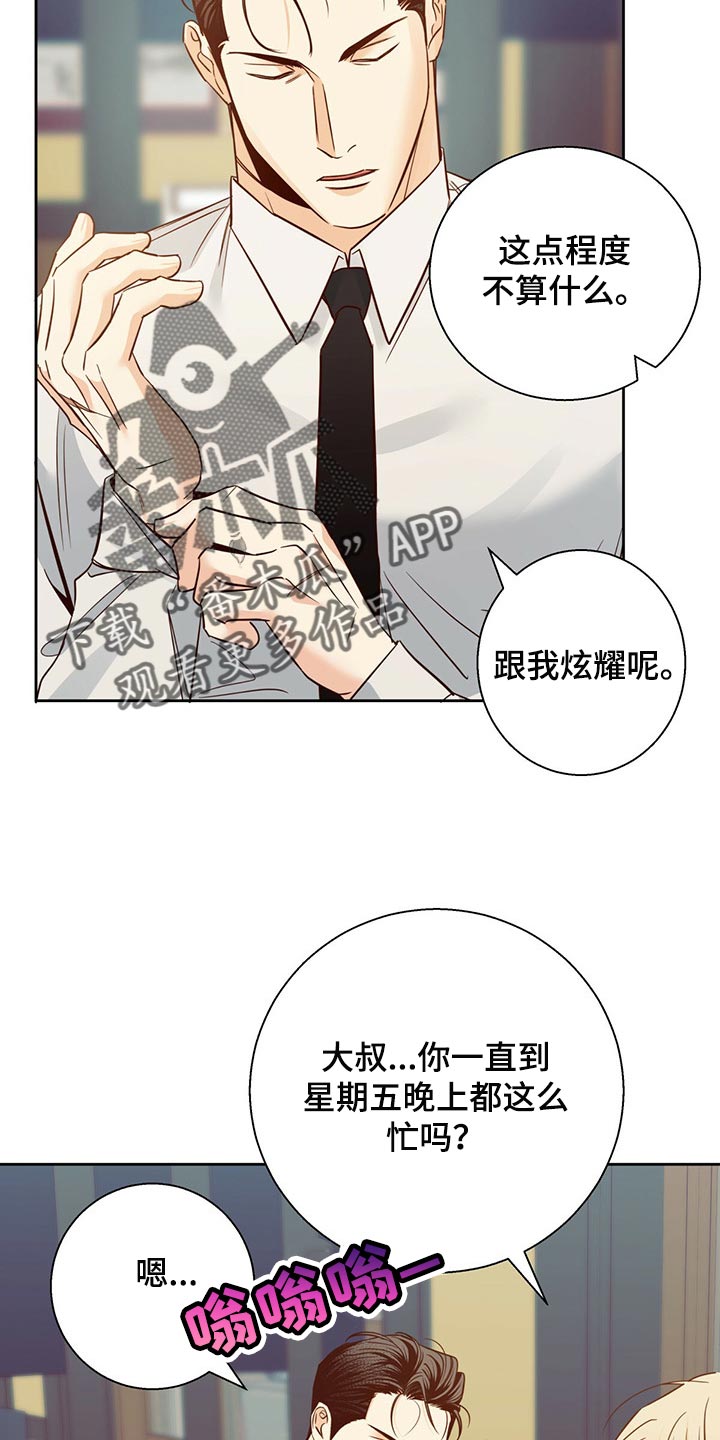 第128章：【第三季】把时间空出来17