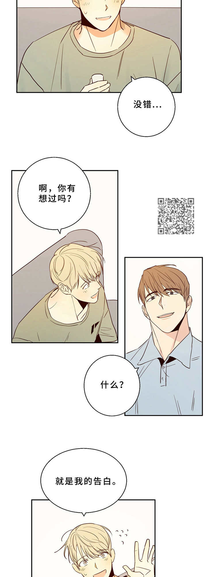 第7章：约饭6