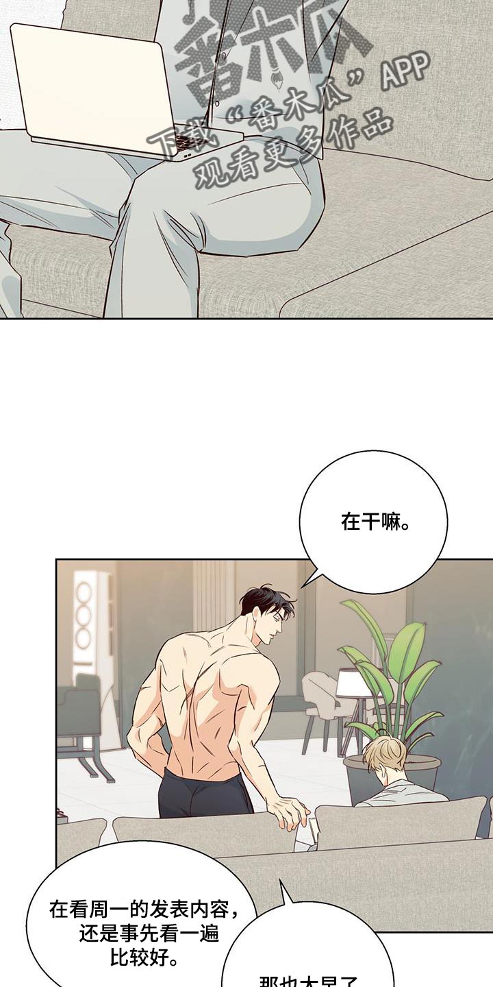 第178章：【第四季】膝枕8