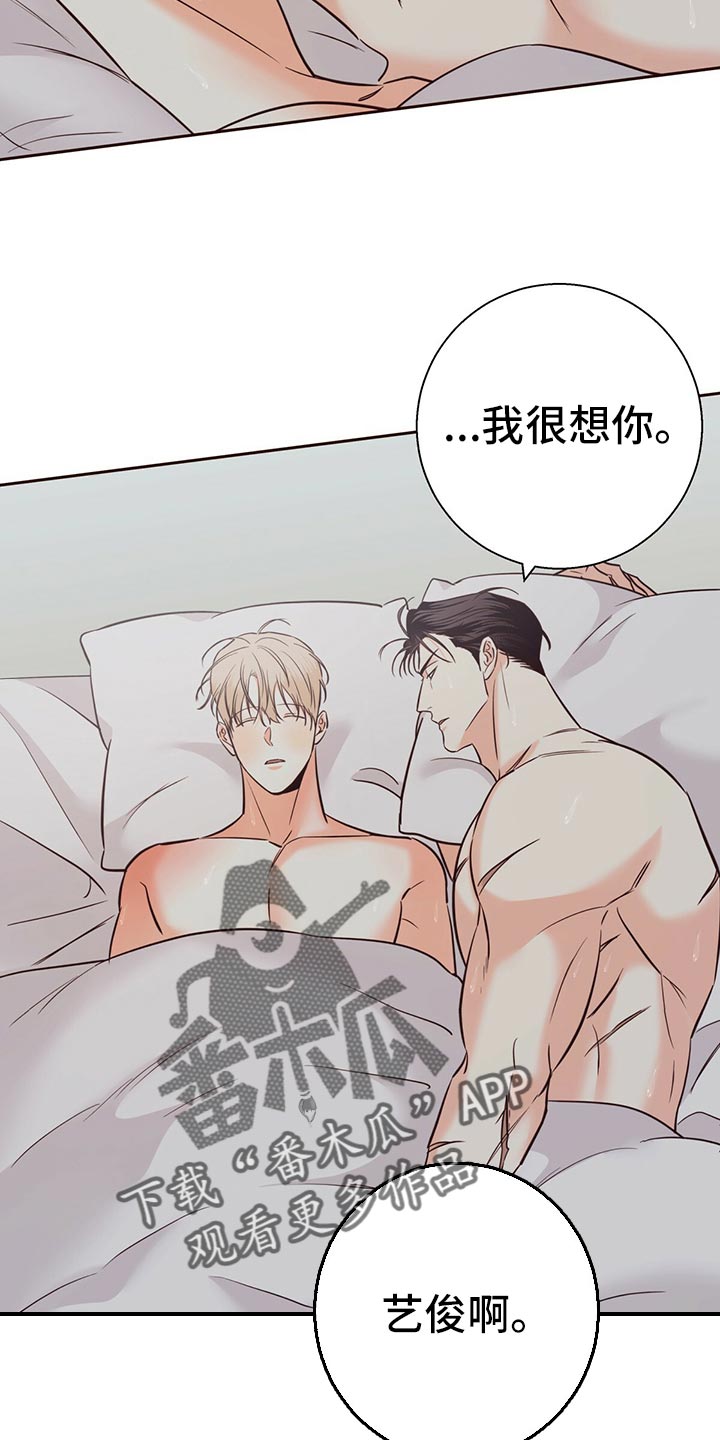 第137章：【第三季】觉得有些奇怪8