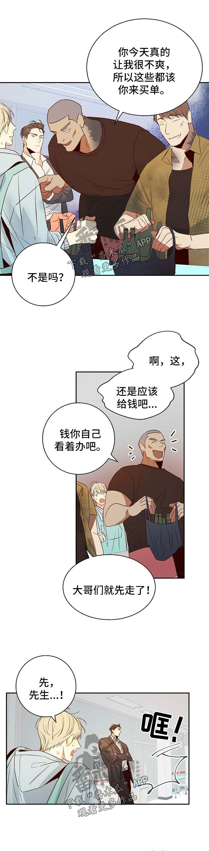 第22章：霸王餐8