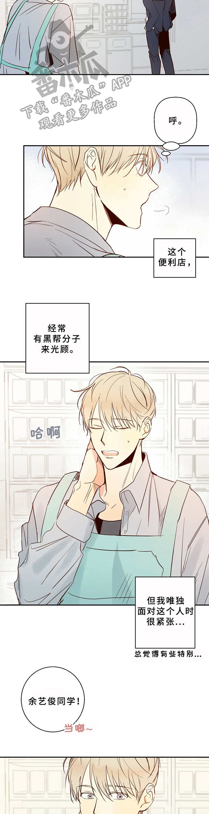 第3章：老顾客7