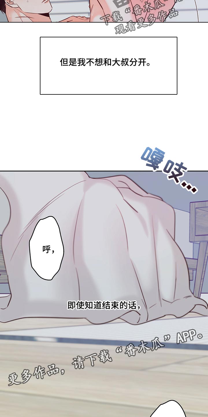 第136章：【第三季】后悔11