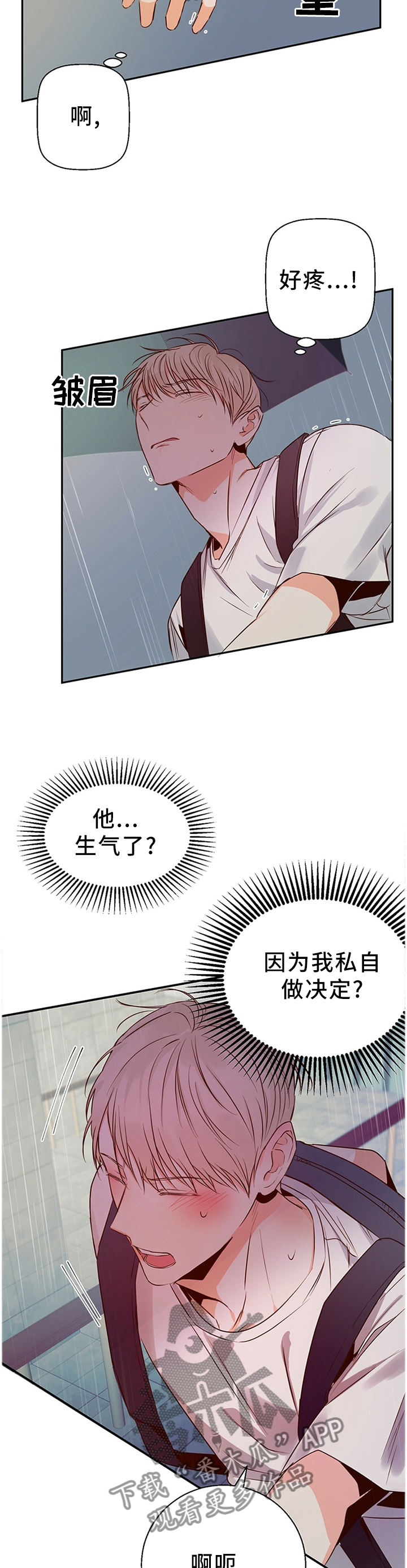 第36章：跟我走6