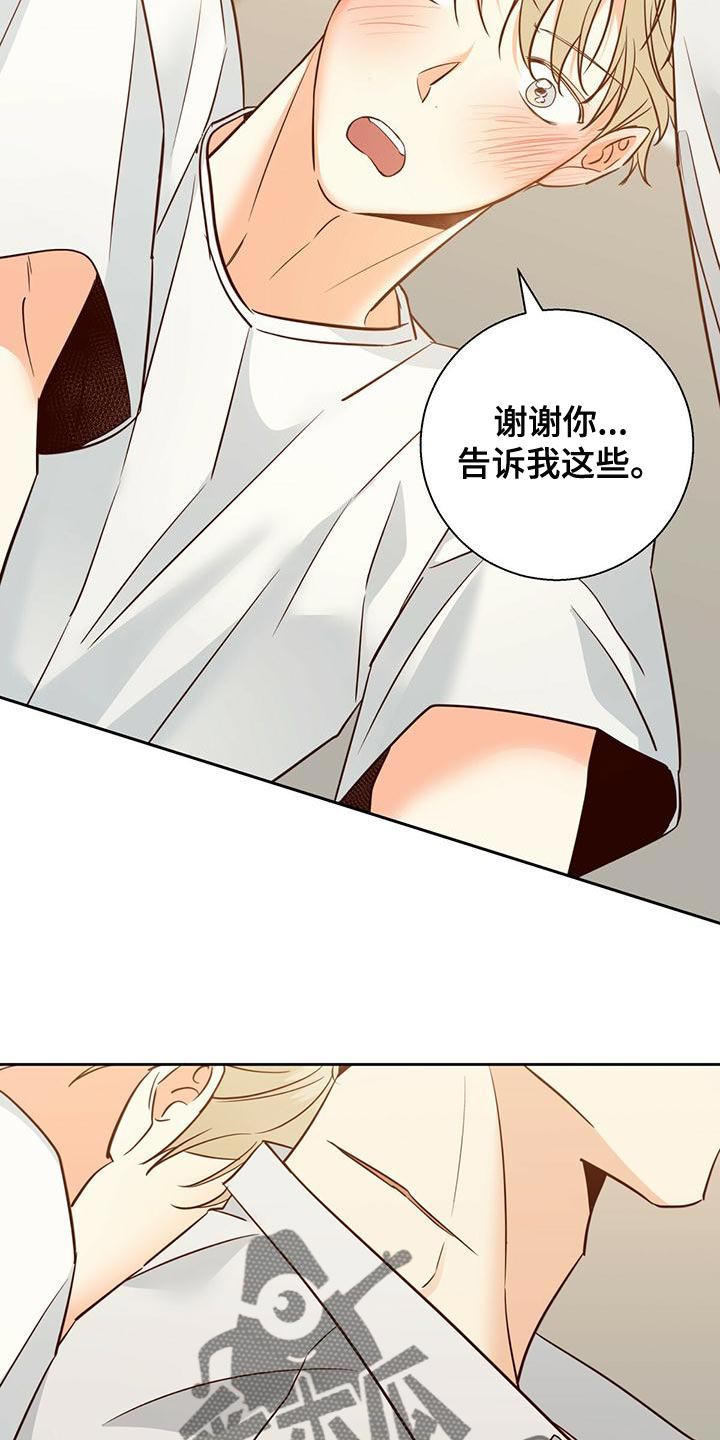 第164章：【第三季】唯一的安慰26