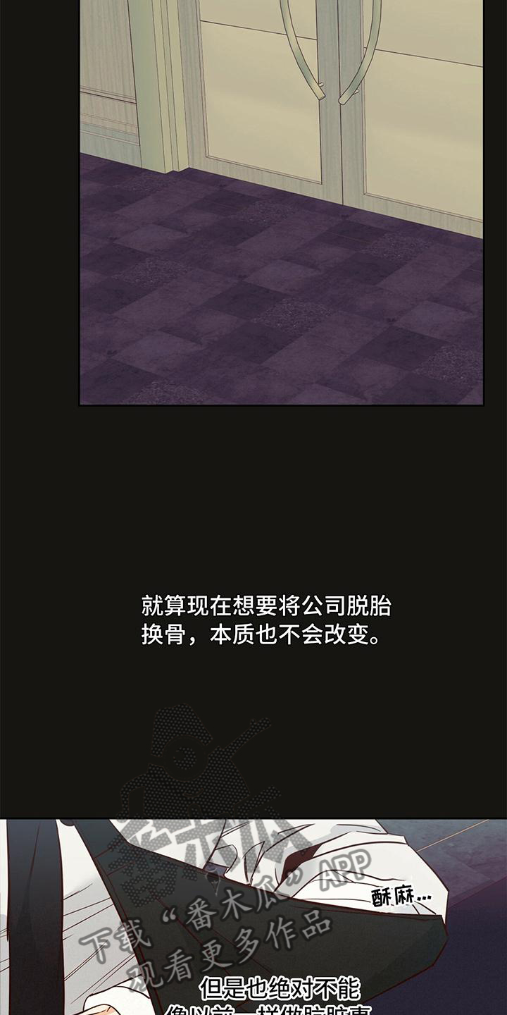 第141章：【第三季】回忆9