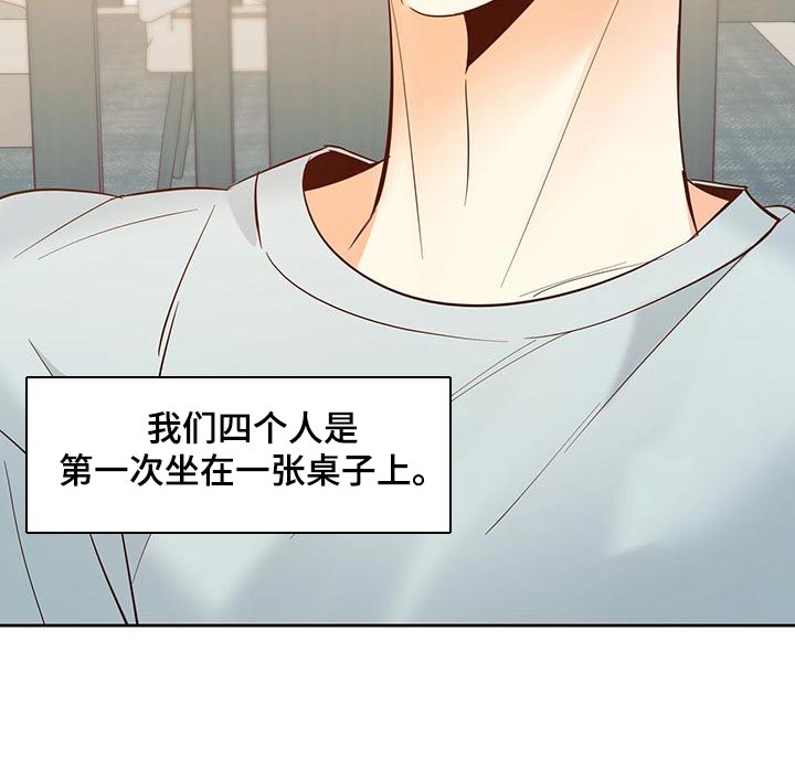 第175章：【第三季】聚餐20