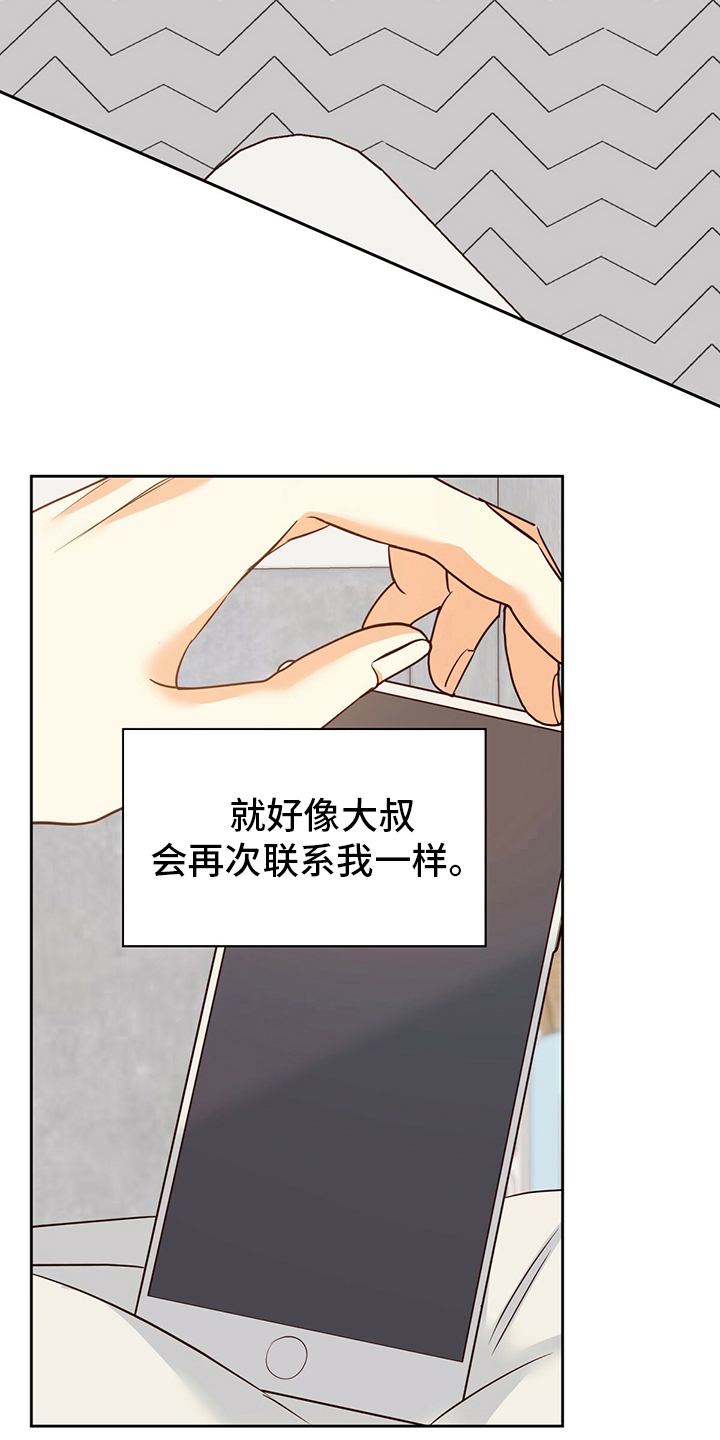 第113章：【第二季完结】消失14