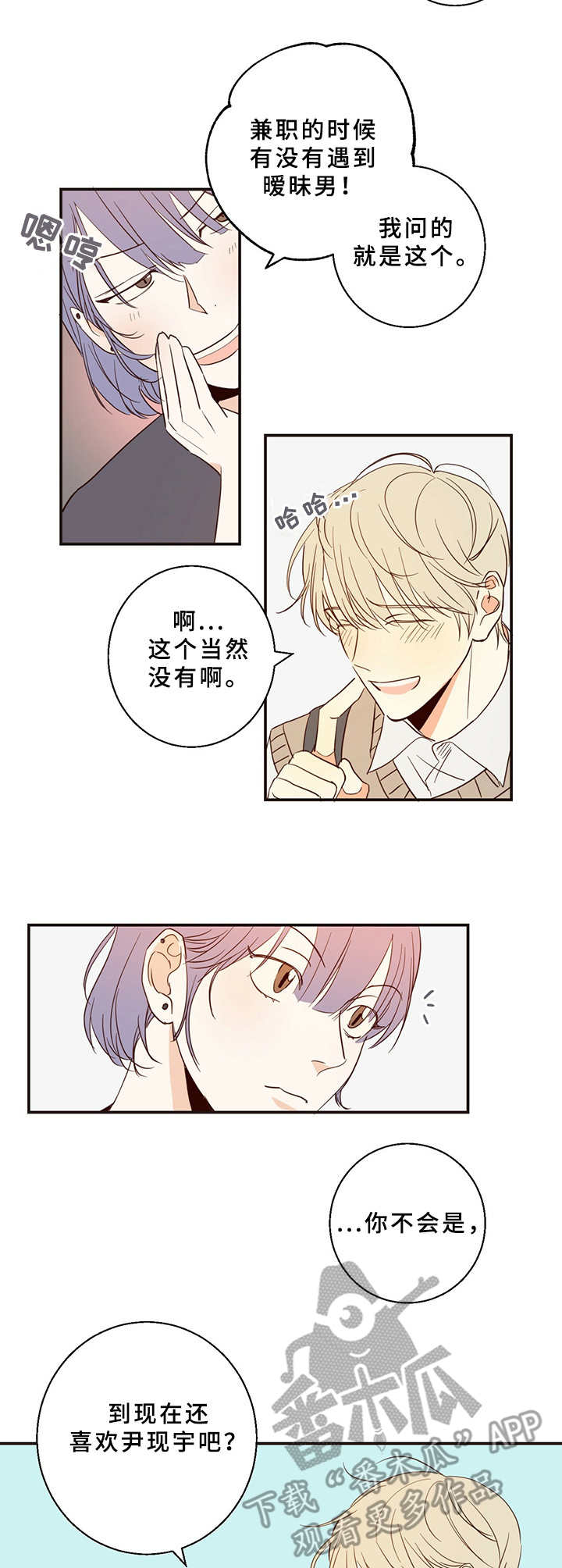 第4章：胡思乱想8