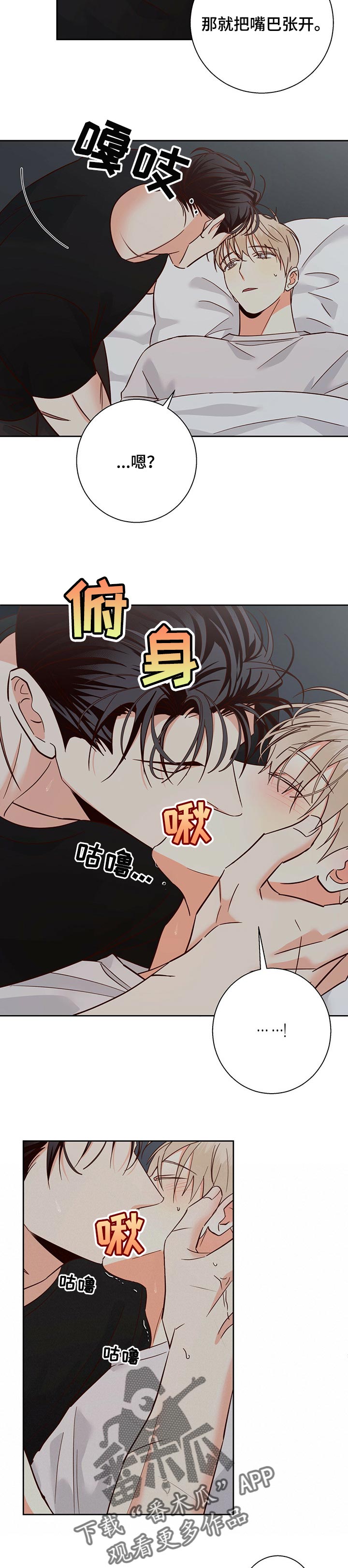 第78章：【第二季】口是心非1