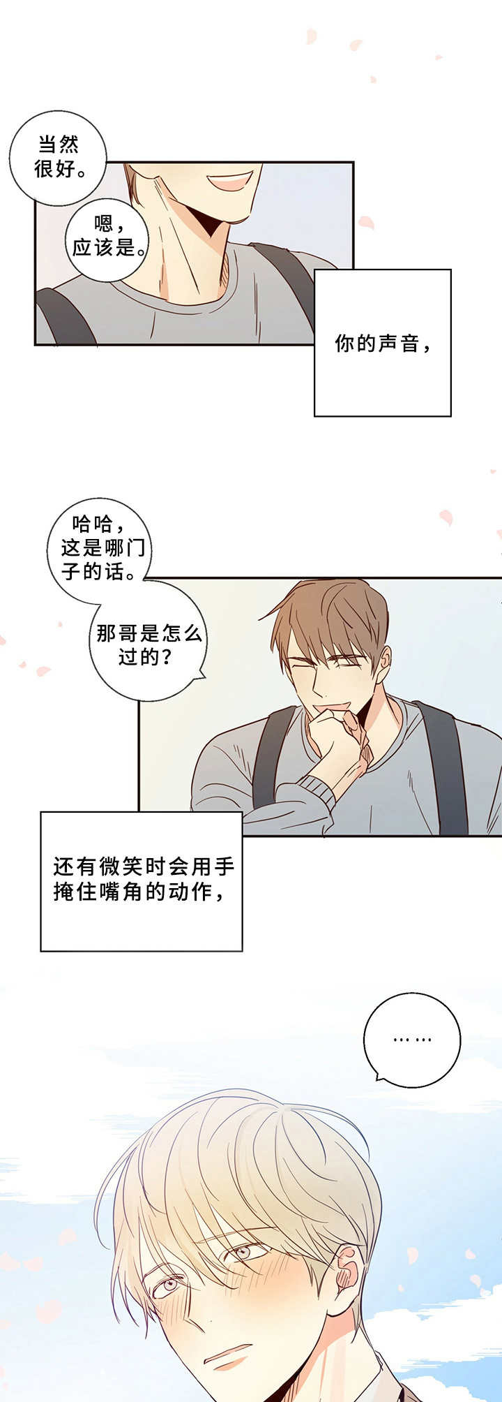 第5章：暗恋对象6