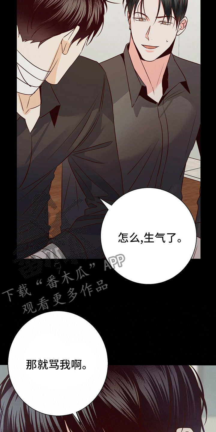 第116章：【番外】身不由己5