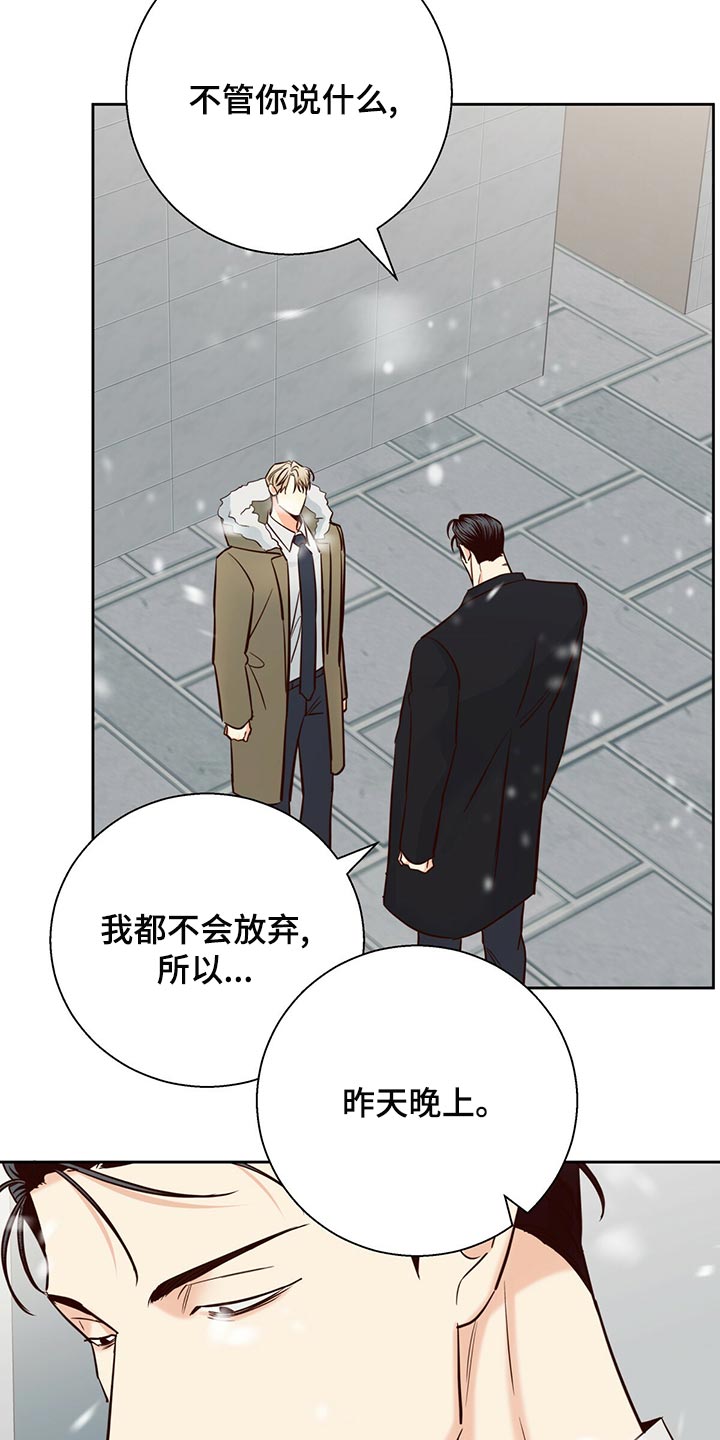 第156章：【第三季】知道一切的权力14