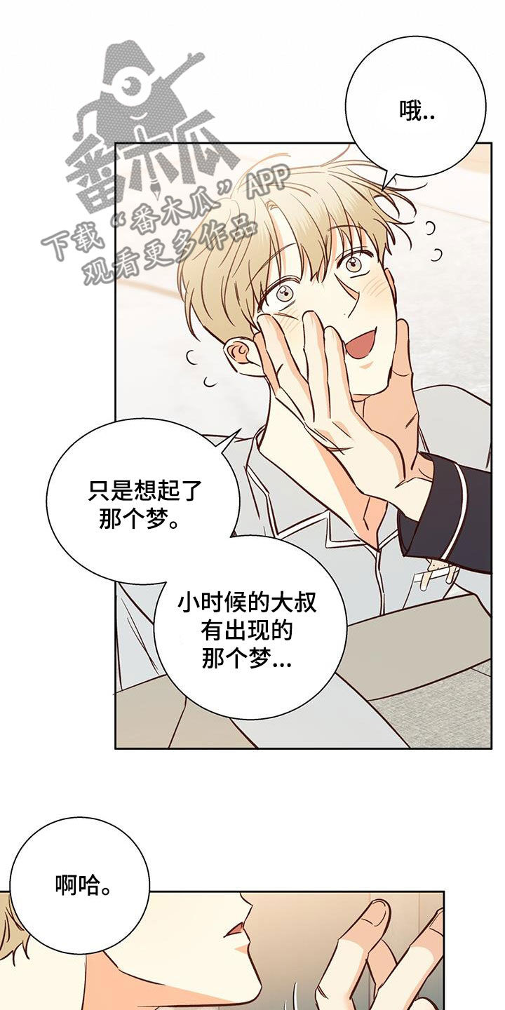 第193章：【番外完结】平凡的幸福8