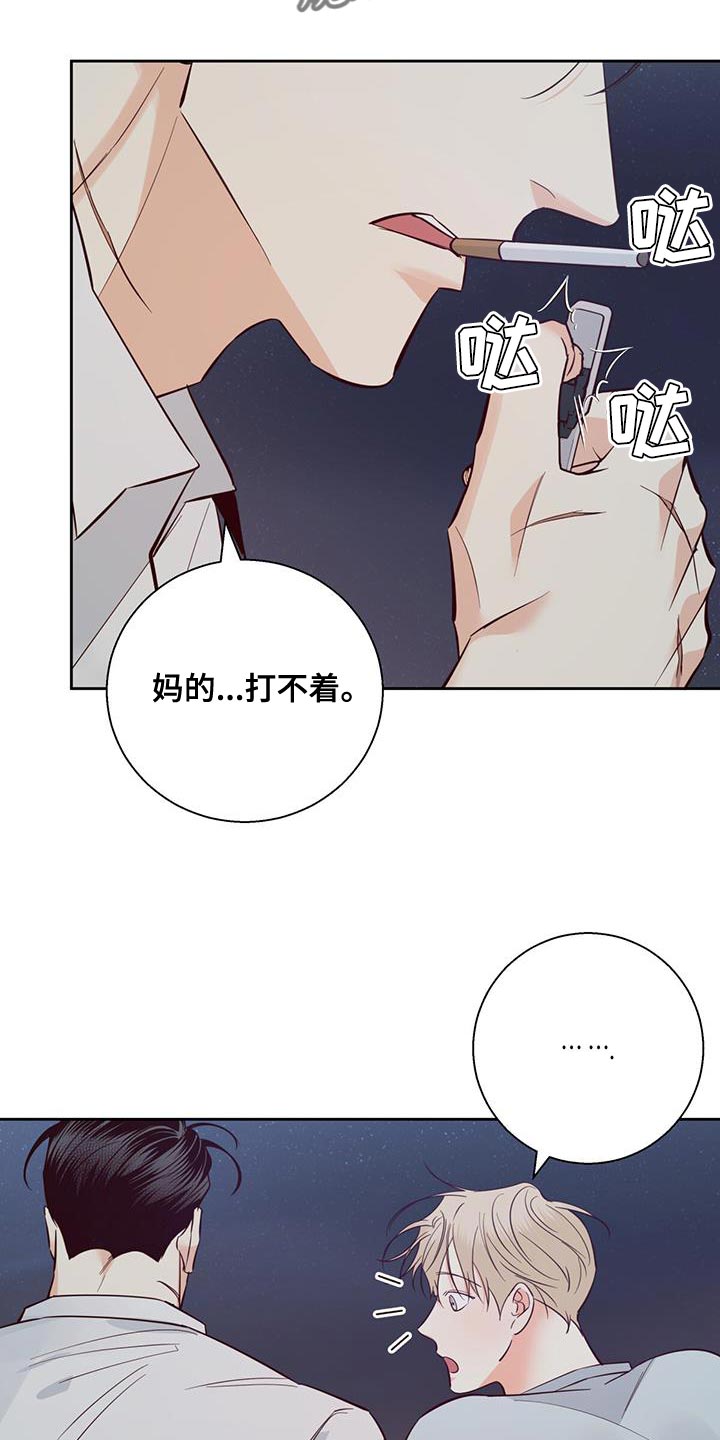 第176章：【第三季】打火机15