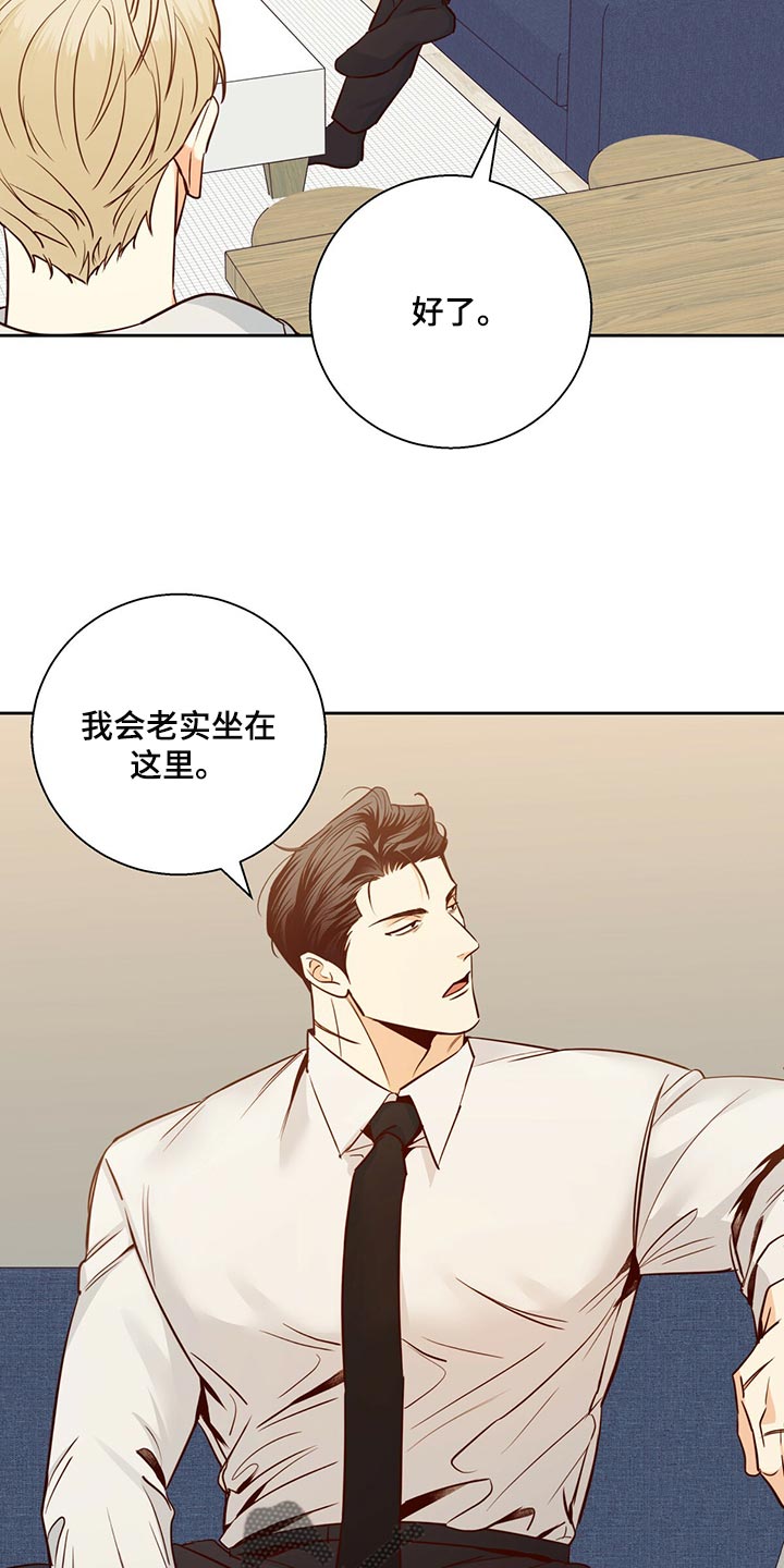 第132章：【第三季】想和喜欢的人谈8