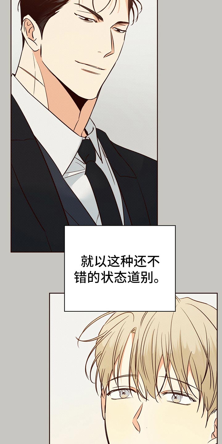 第138章：【第三季】狡辩的故事13