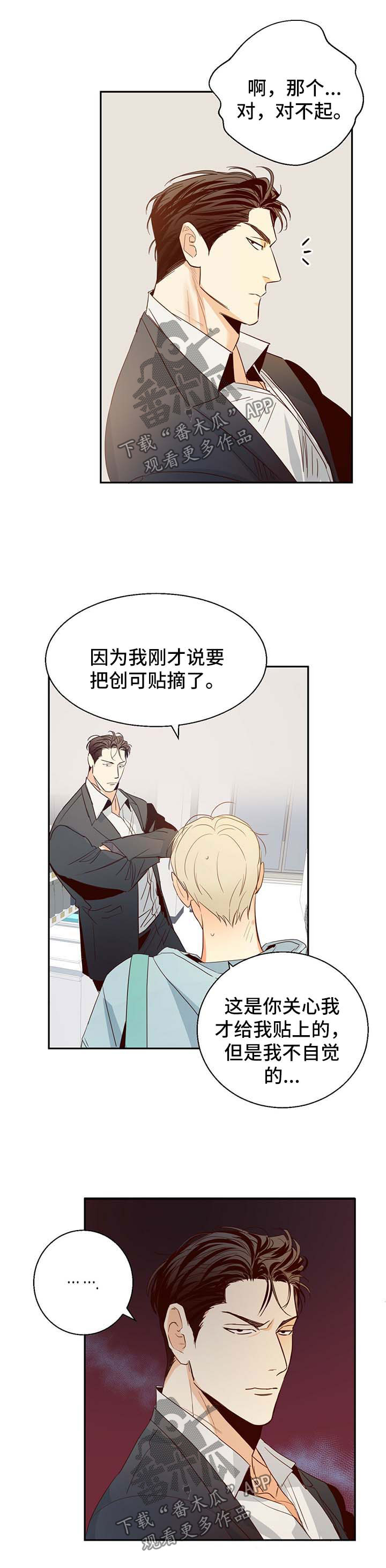 第22章：霸王餐10
