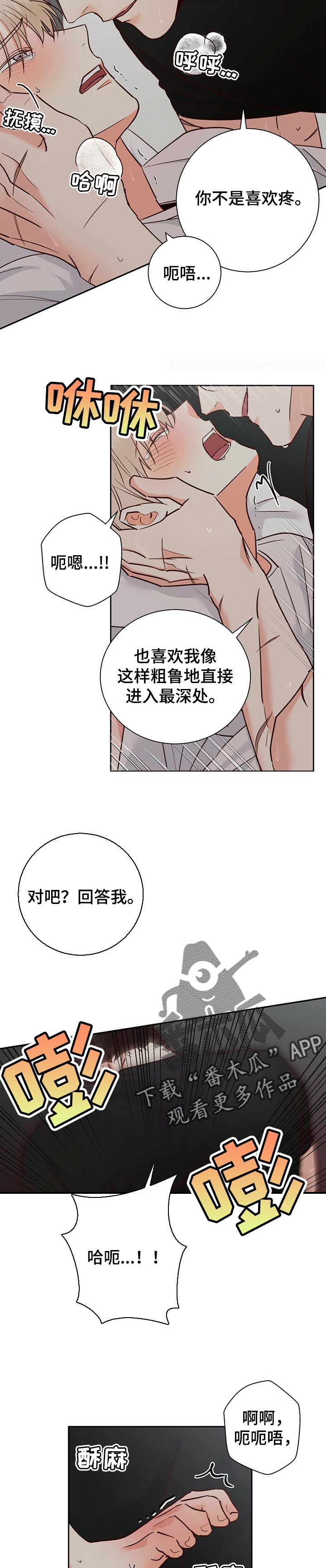 第75章：【第二季】祈祷5