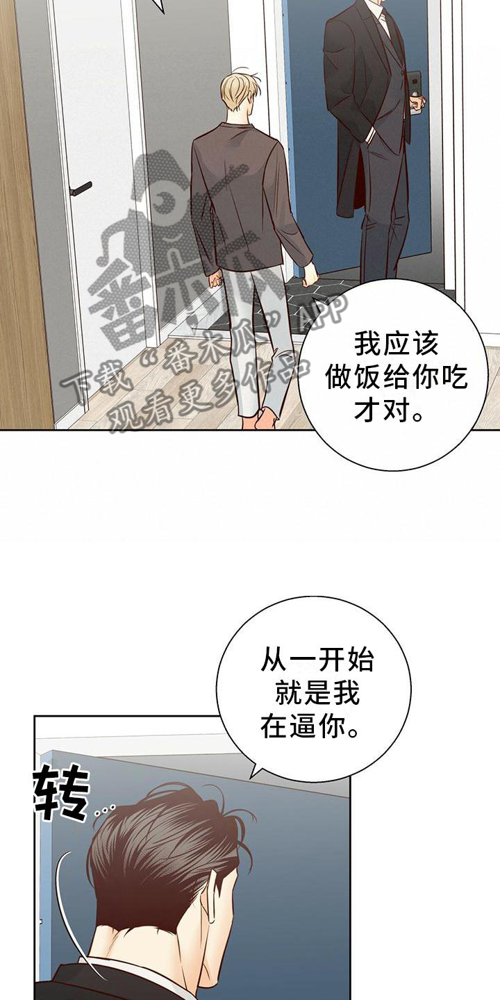 第143章：【第三季】一塌糊涂6