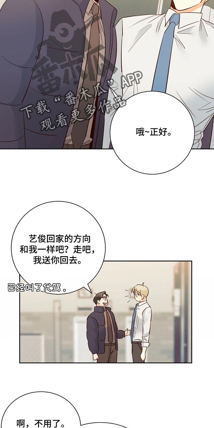 第125章：【第三季】打招呼4