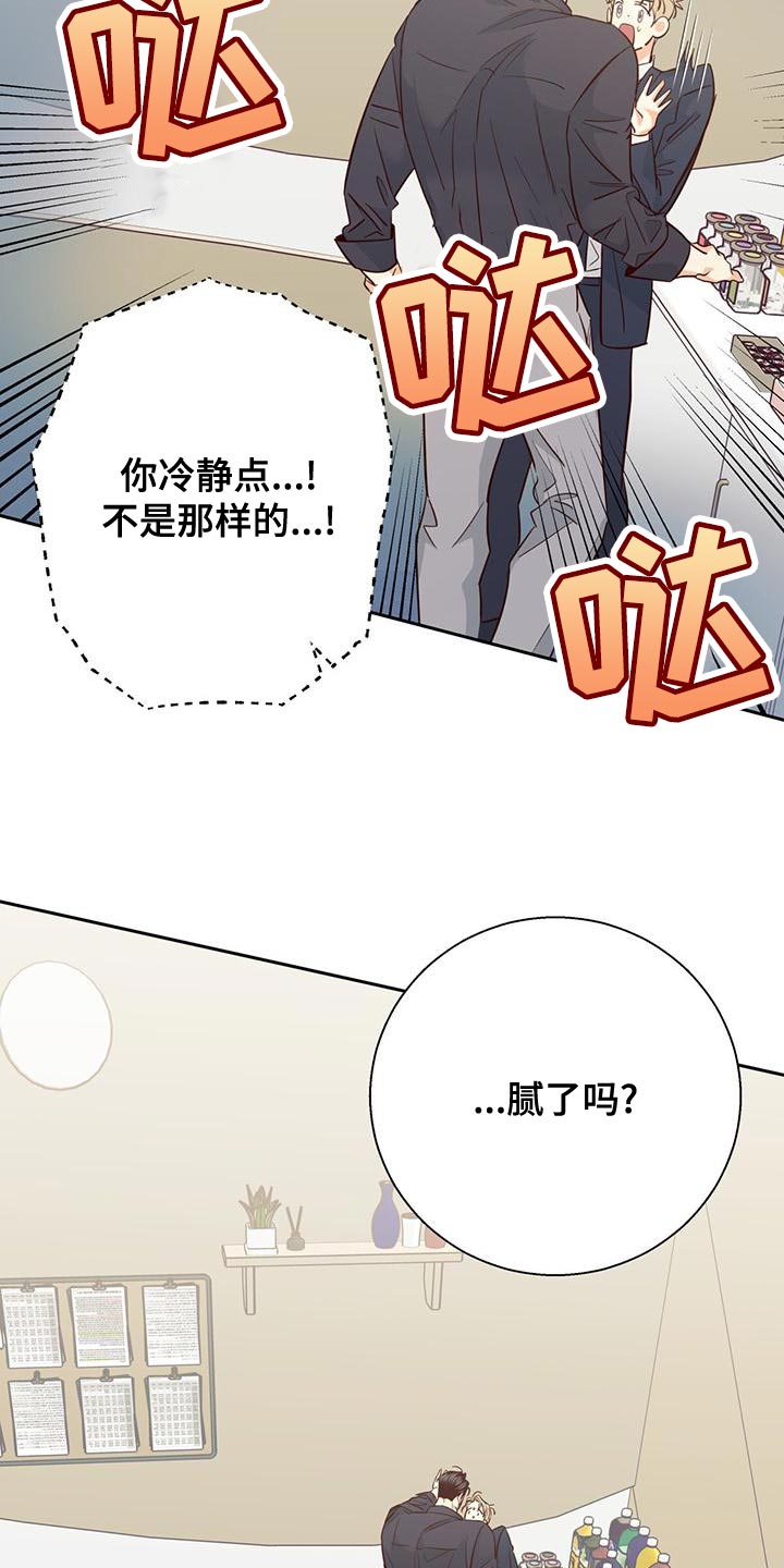 第172章：【第三季】这有什么难的17