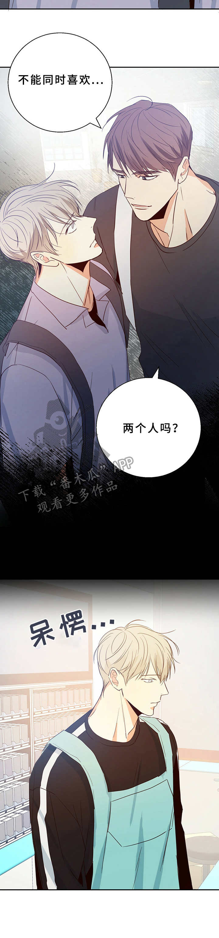 第12章：一团乱8