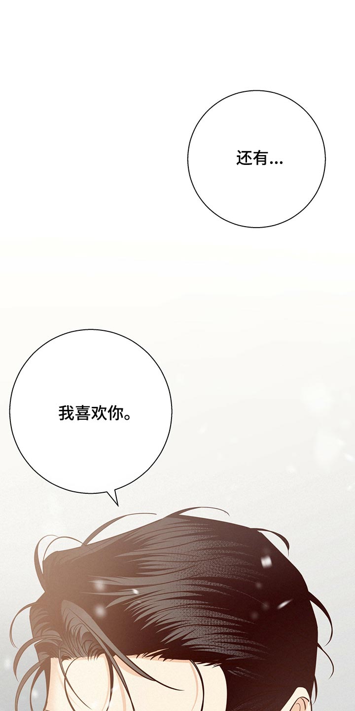 第157章：【第三季】和我恋爱吧17