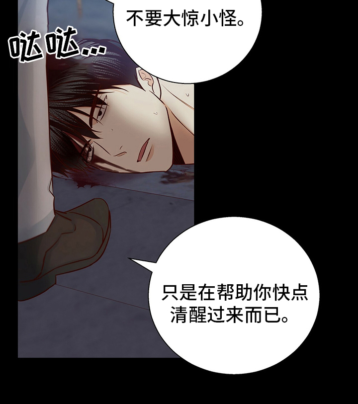 第115章：【番外】运气8