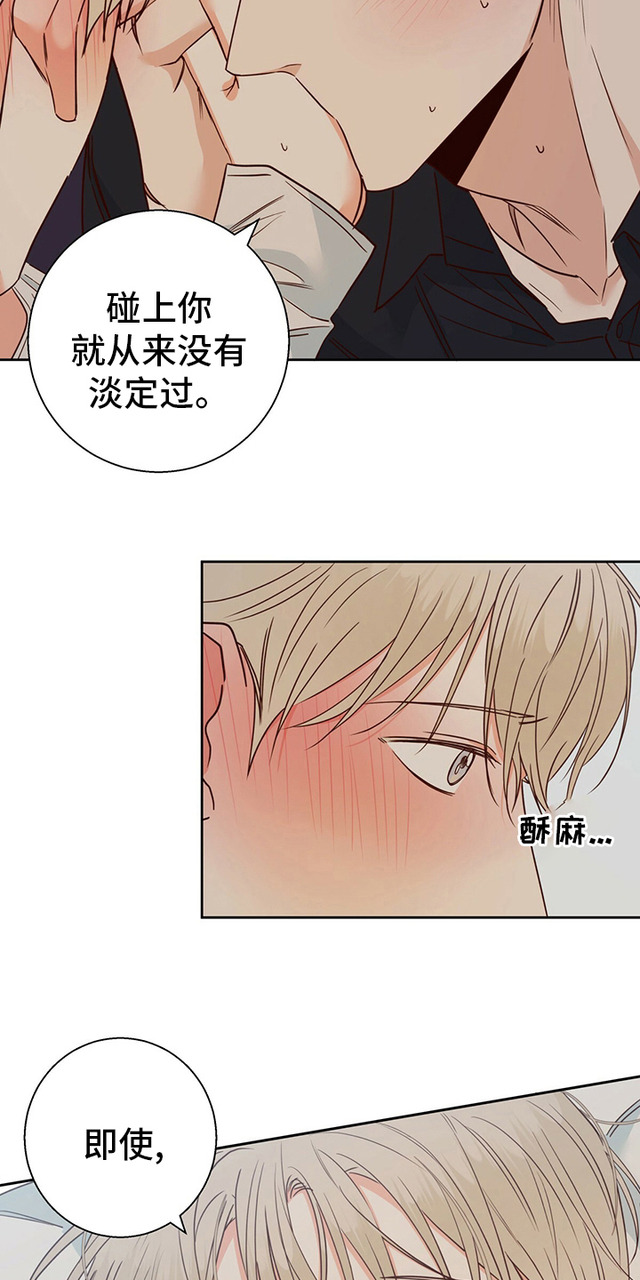 第103章：【第二季】激动12