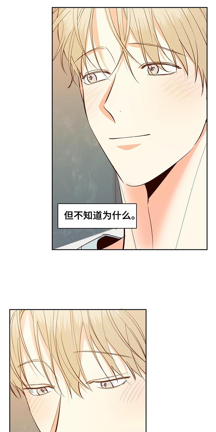 第175章：【第三季】聚餐21
