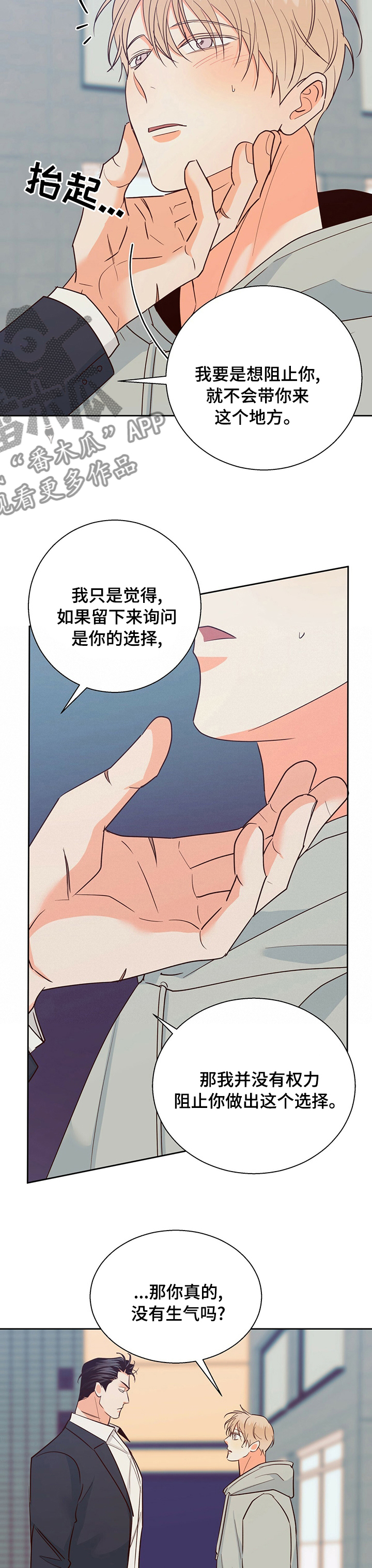 第87章：【第二季】一天不落6