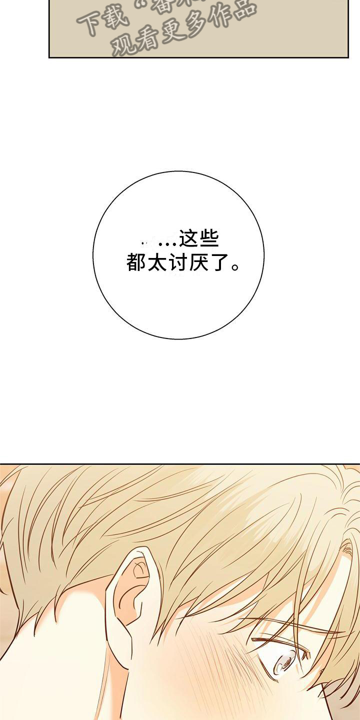 第152章：【第三季】结束是对的10