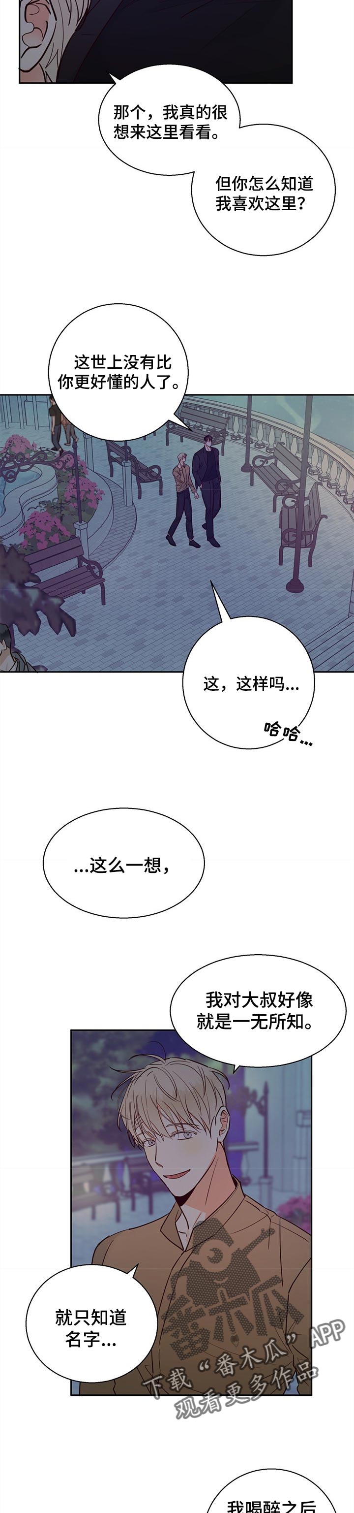 第65章：【第二季】没有好处1