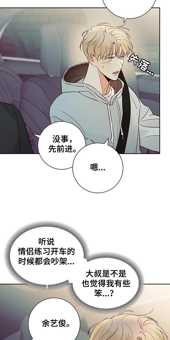 第180章：【第四季】美好的记忆6