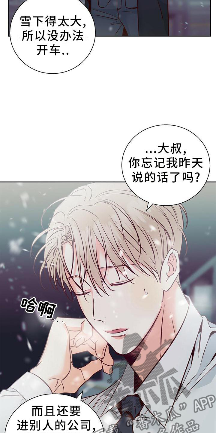 第144章：【第三季】理所当然17